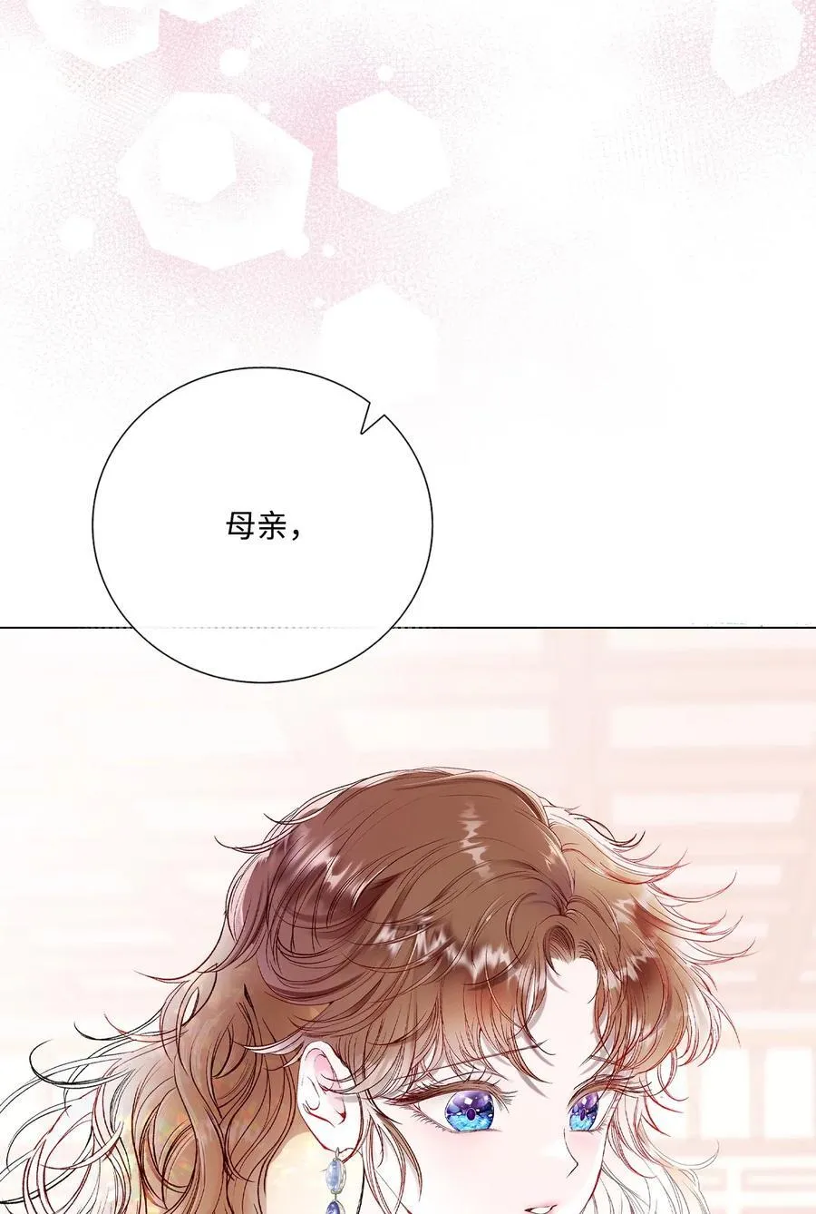 130 婚礼前夕 第65页