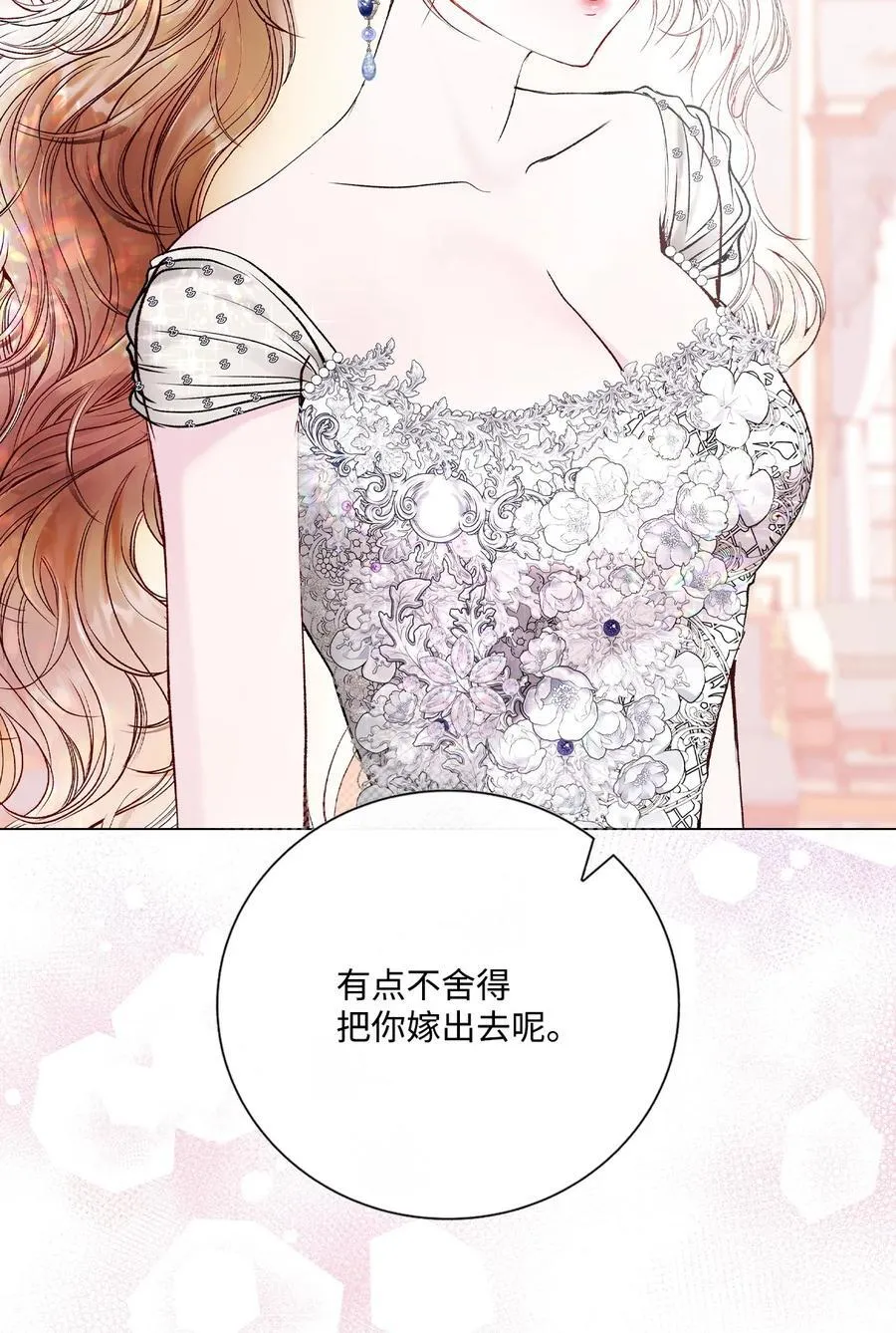 130 婚礼前夕 第66页