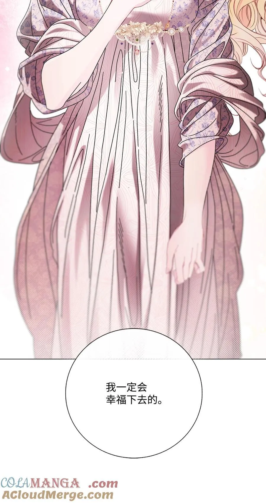 130 婚礼前夕 第70页