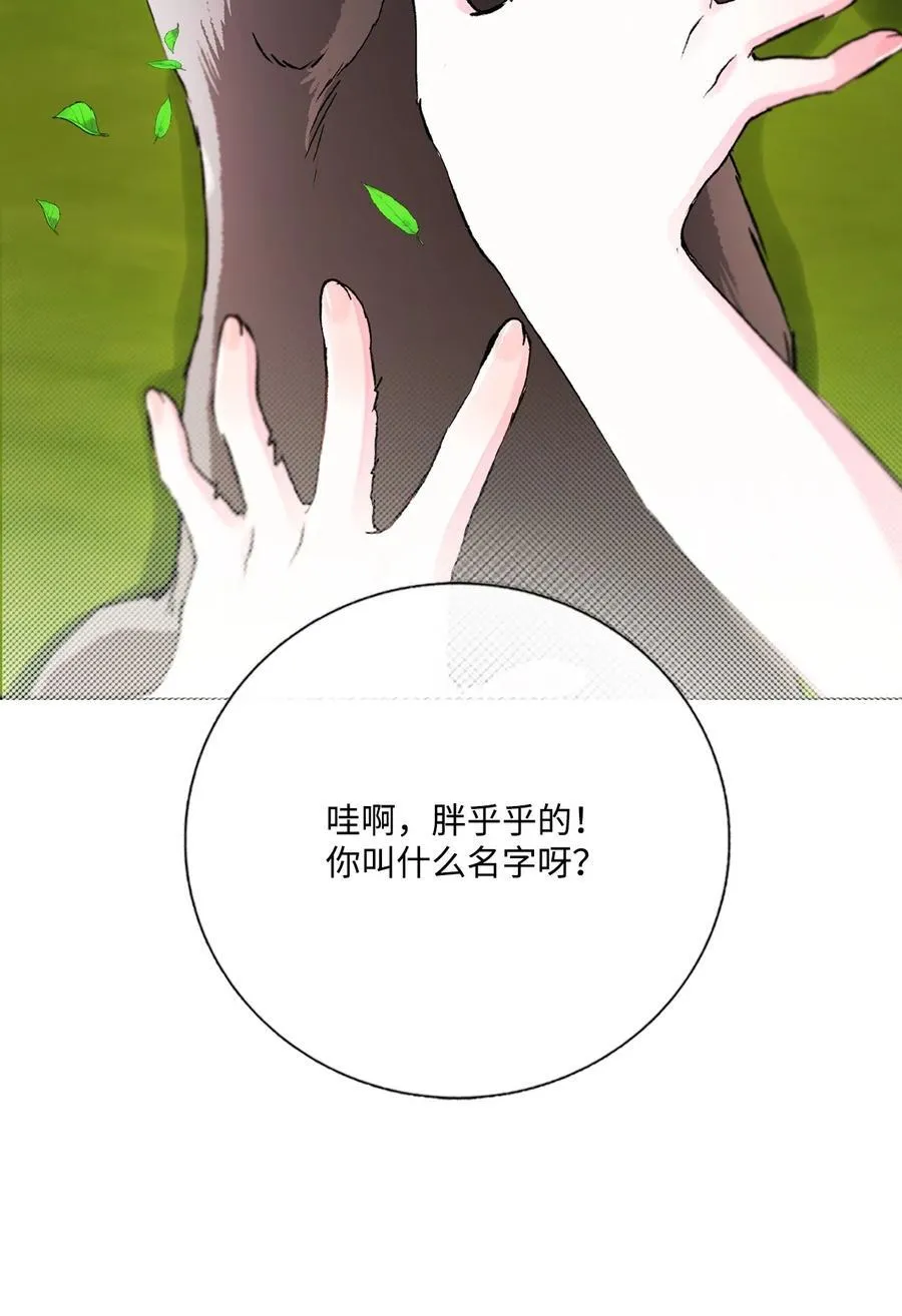 131 真实的自我 第47页