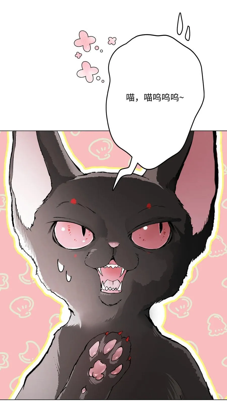 131 真实的自我 第48页