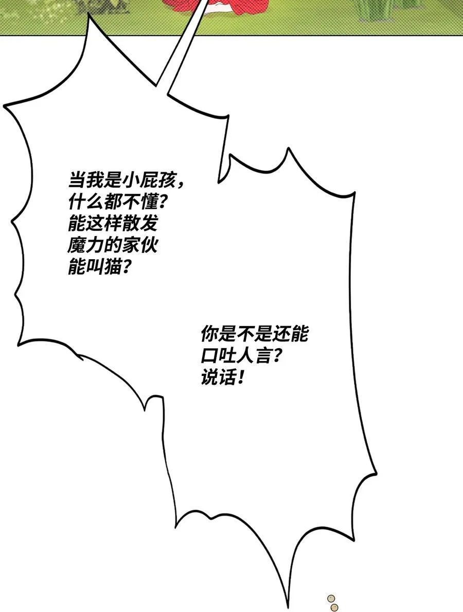 131 真实的自我 第50页