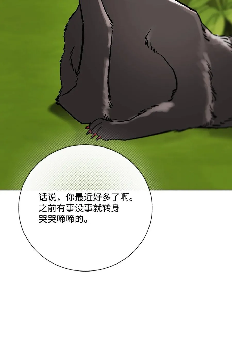 131 真实的自我 第65页