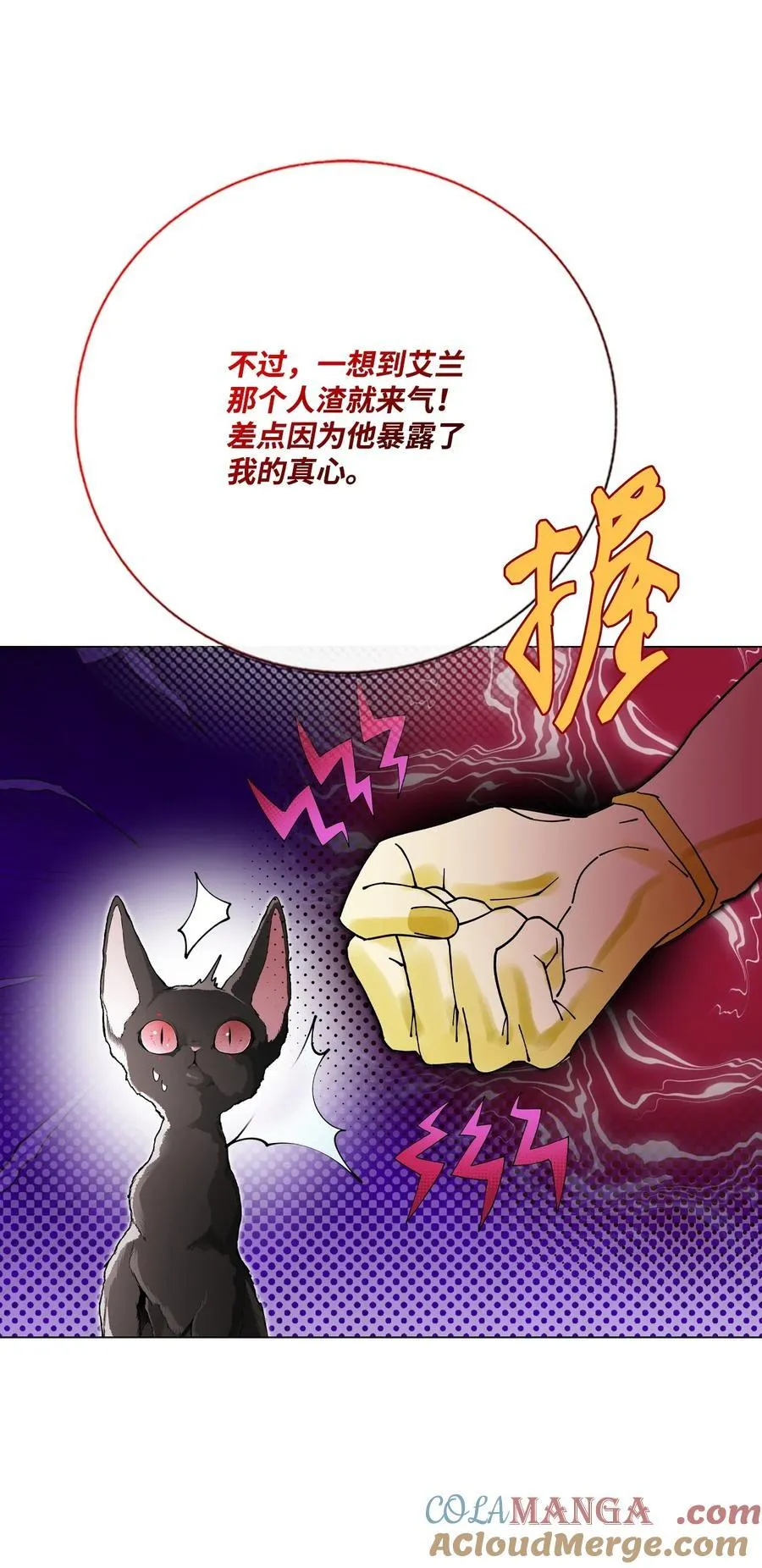 131 真实的自我 第67页