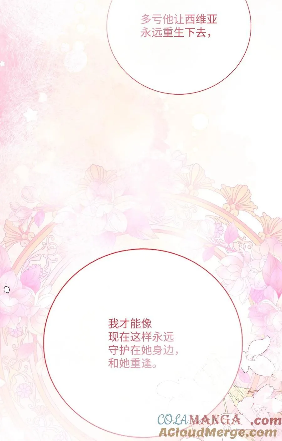131 真实的自我 第70页