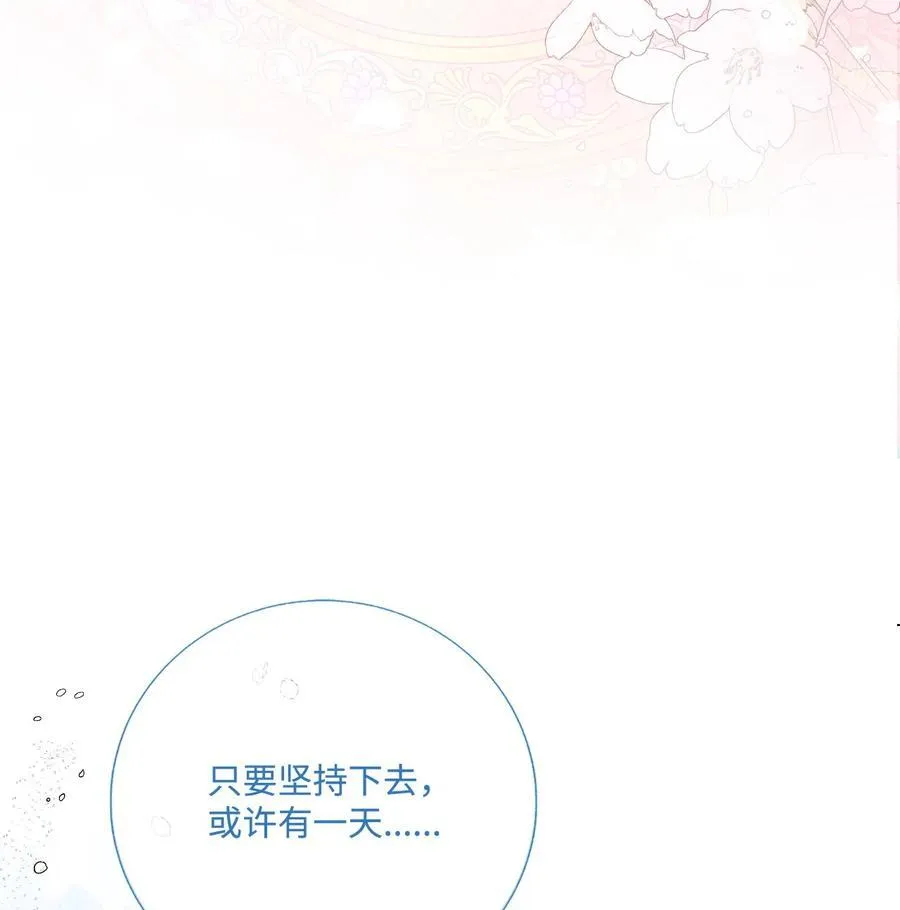 131 真实的自我 第71页