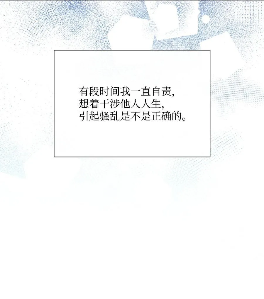 131 真实的自我 第81页