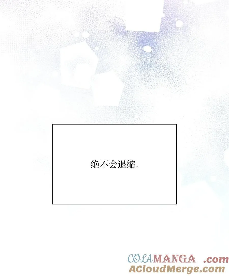 131 真实的自我 第85页