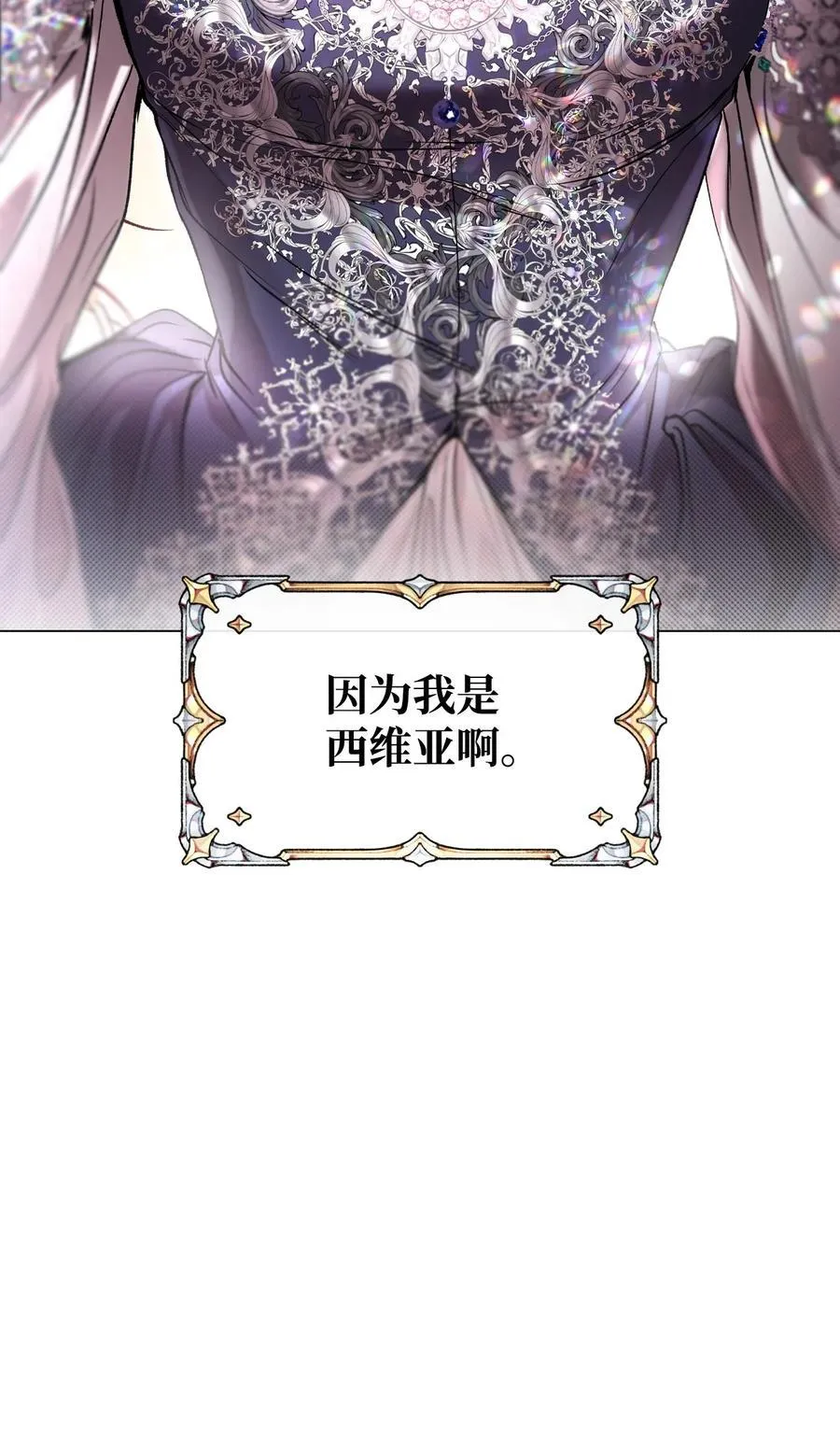 131 真实的自我 第87页