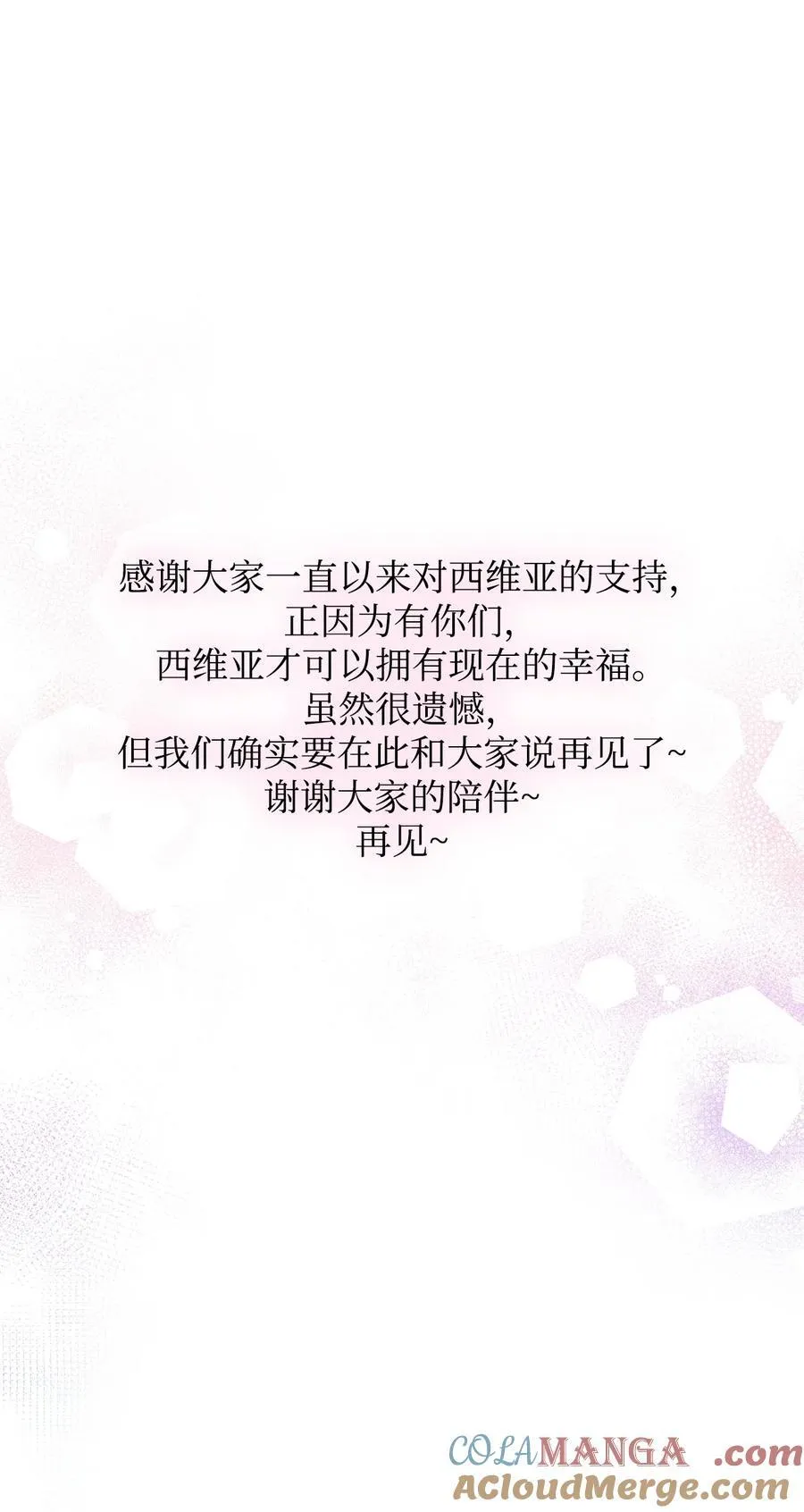 131 真实的自我 第88页