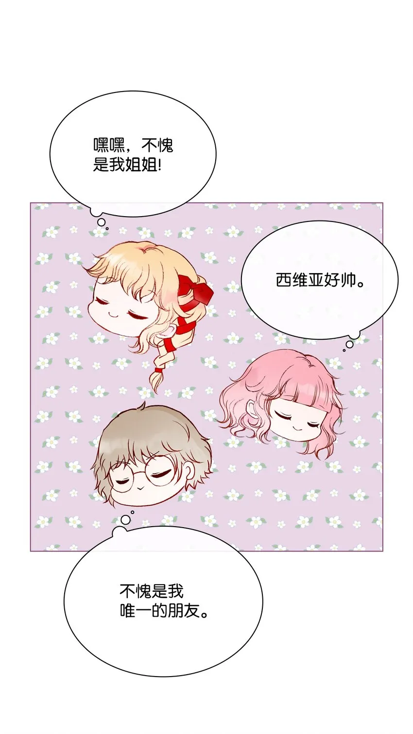 78 不许碰她 第6页