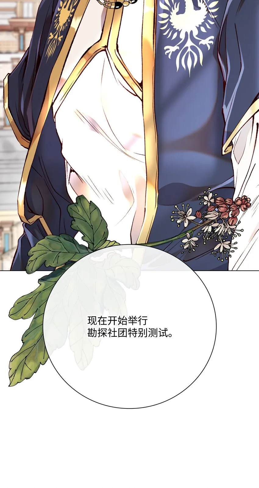 78 不许碰她 第8页