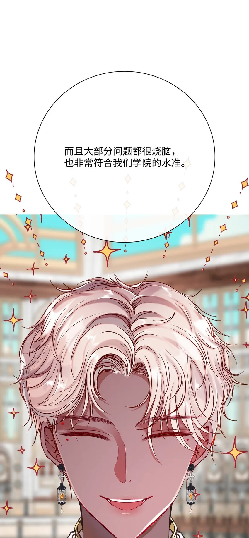 78 不许碰她 第12页