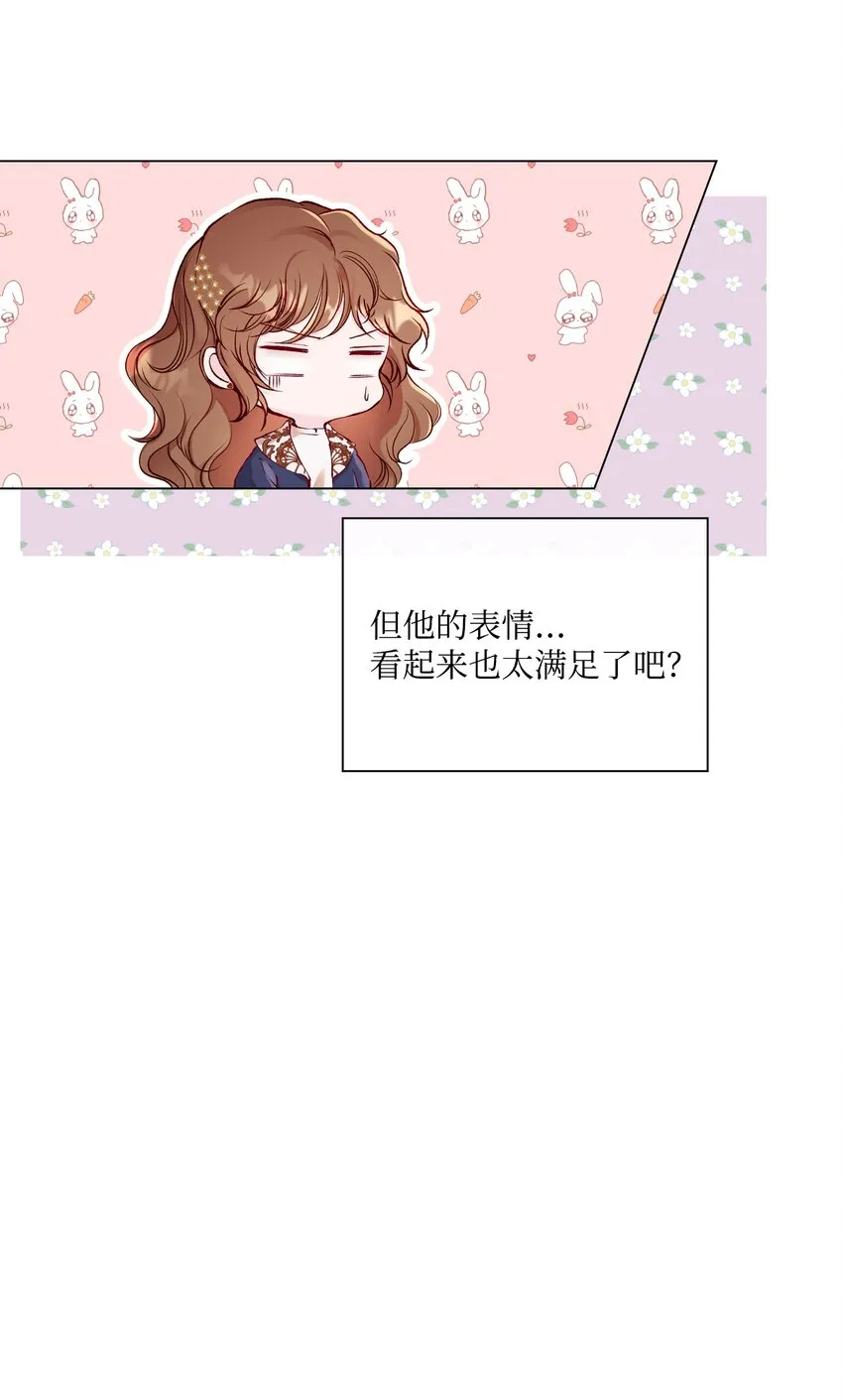 78 不许碰她 第14页
