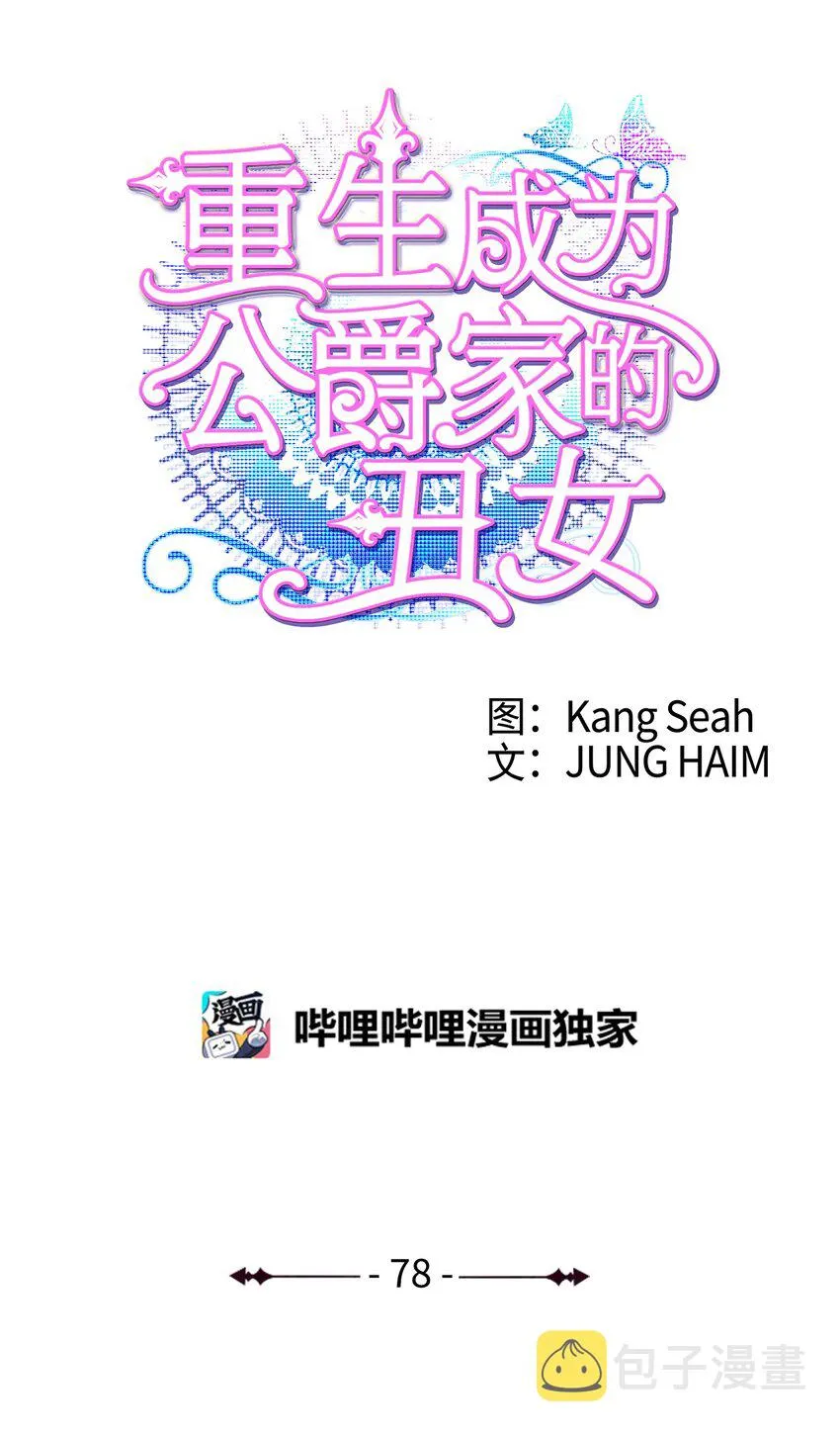 78 不许碰她 第15页