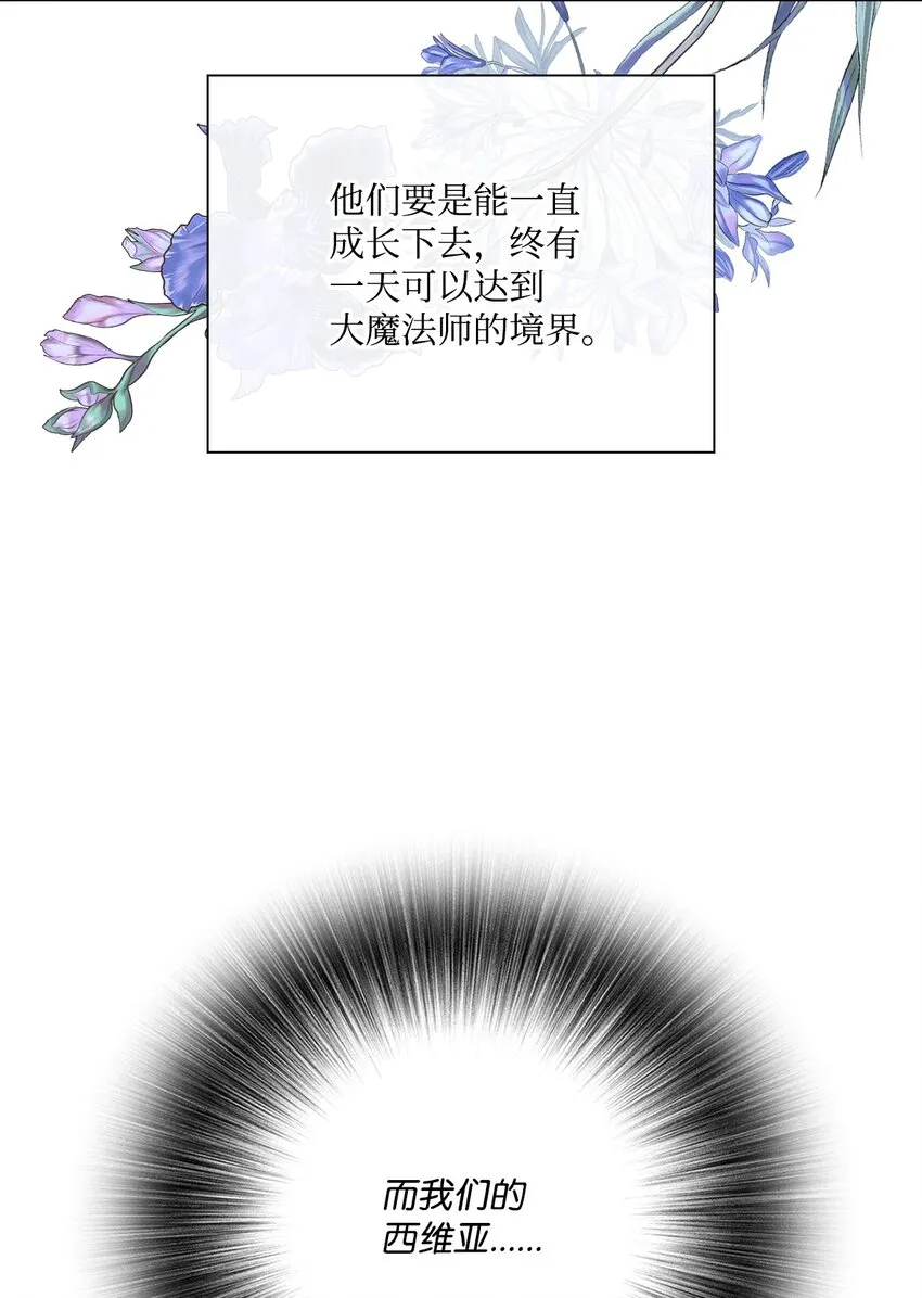 78 不许碰她 第21页