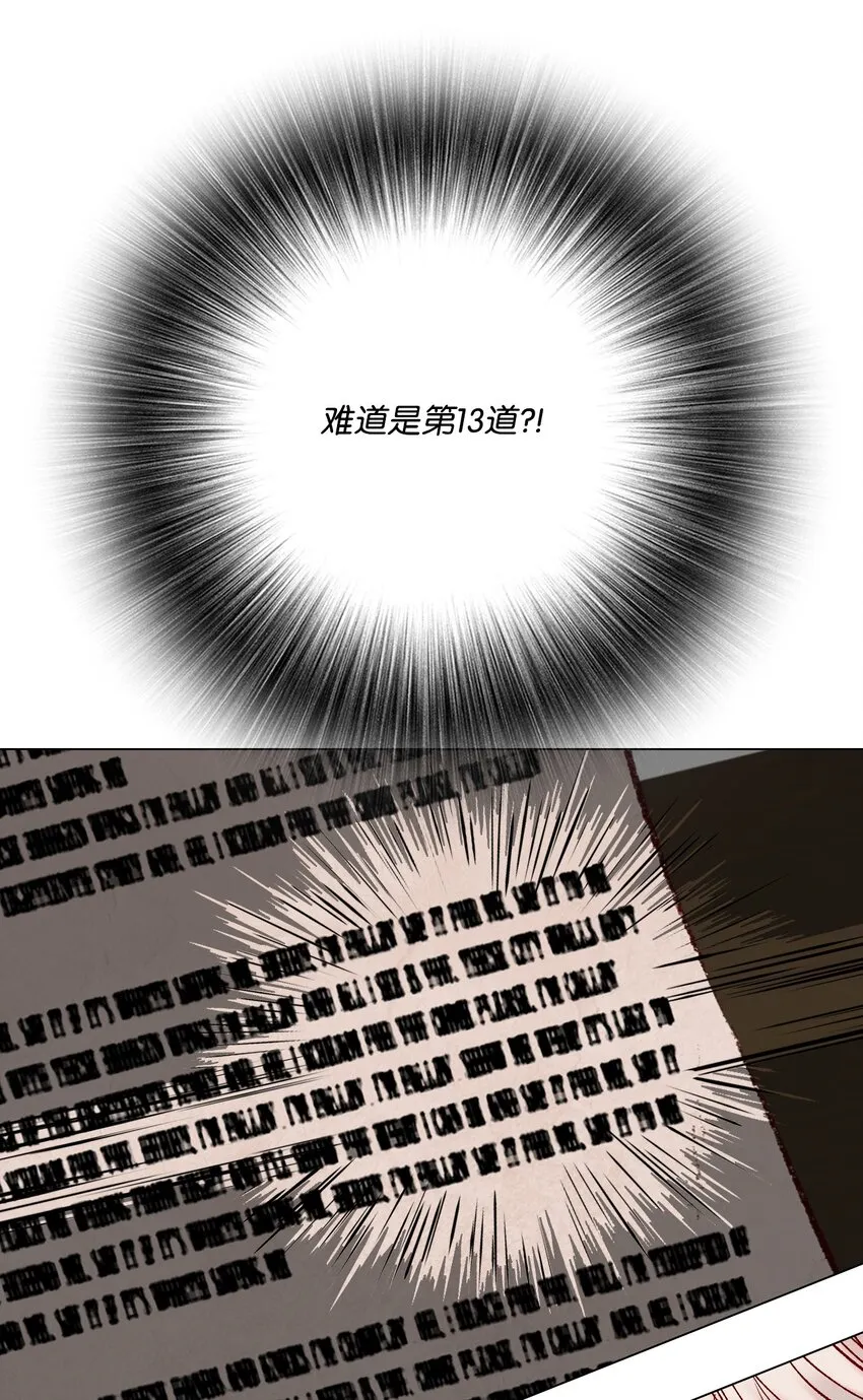 78 不许碰她 第27页