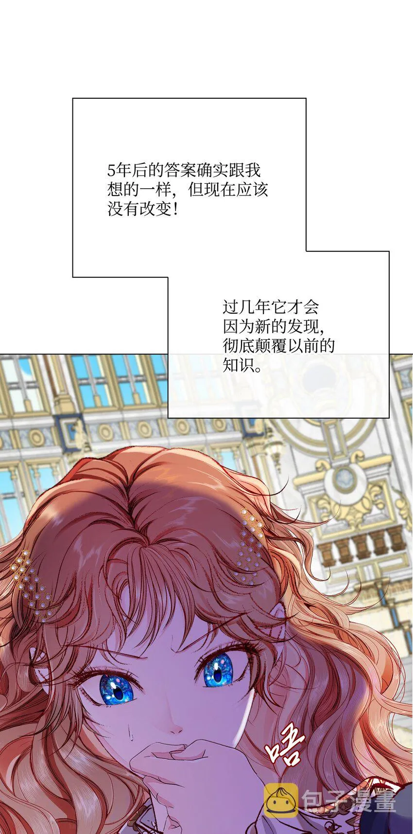 78 不许碰她 第30页