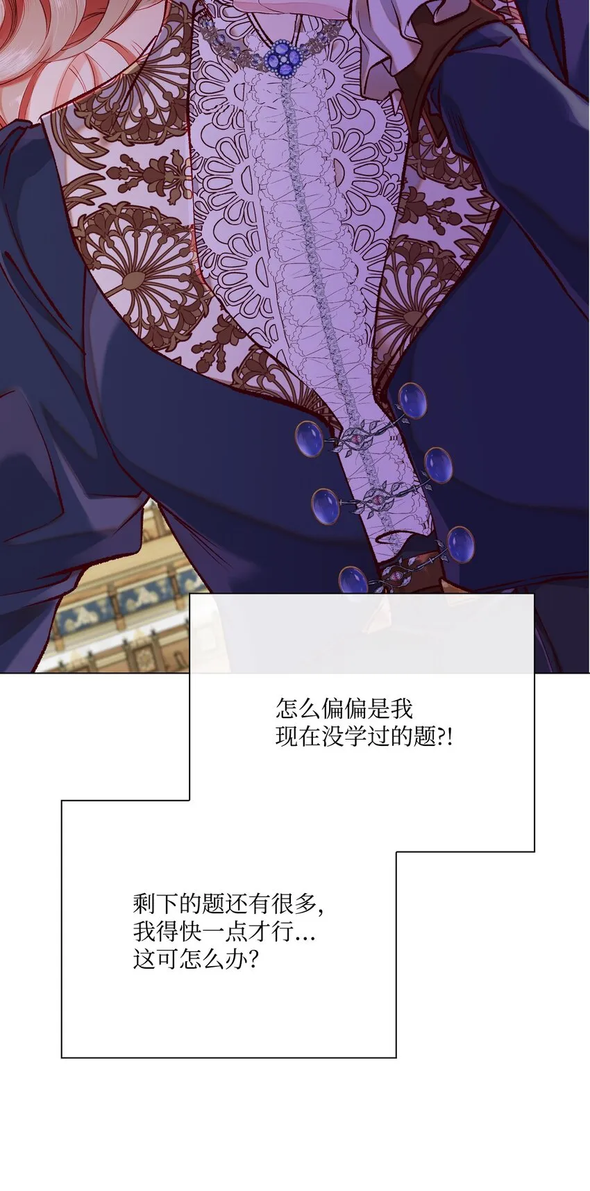 78 不许碰她 第31页