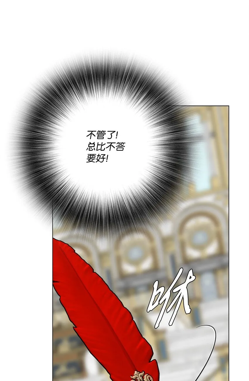 78 不许碰她 第32页