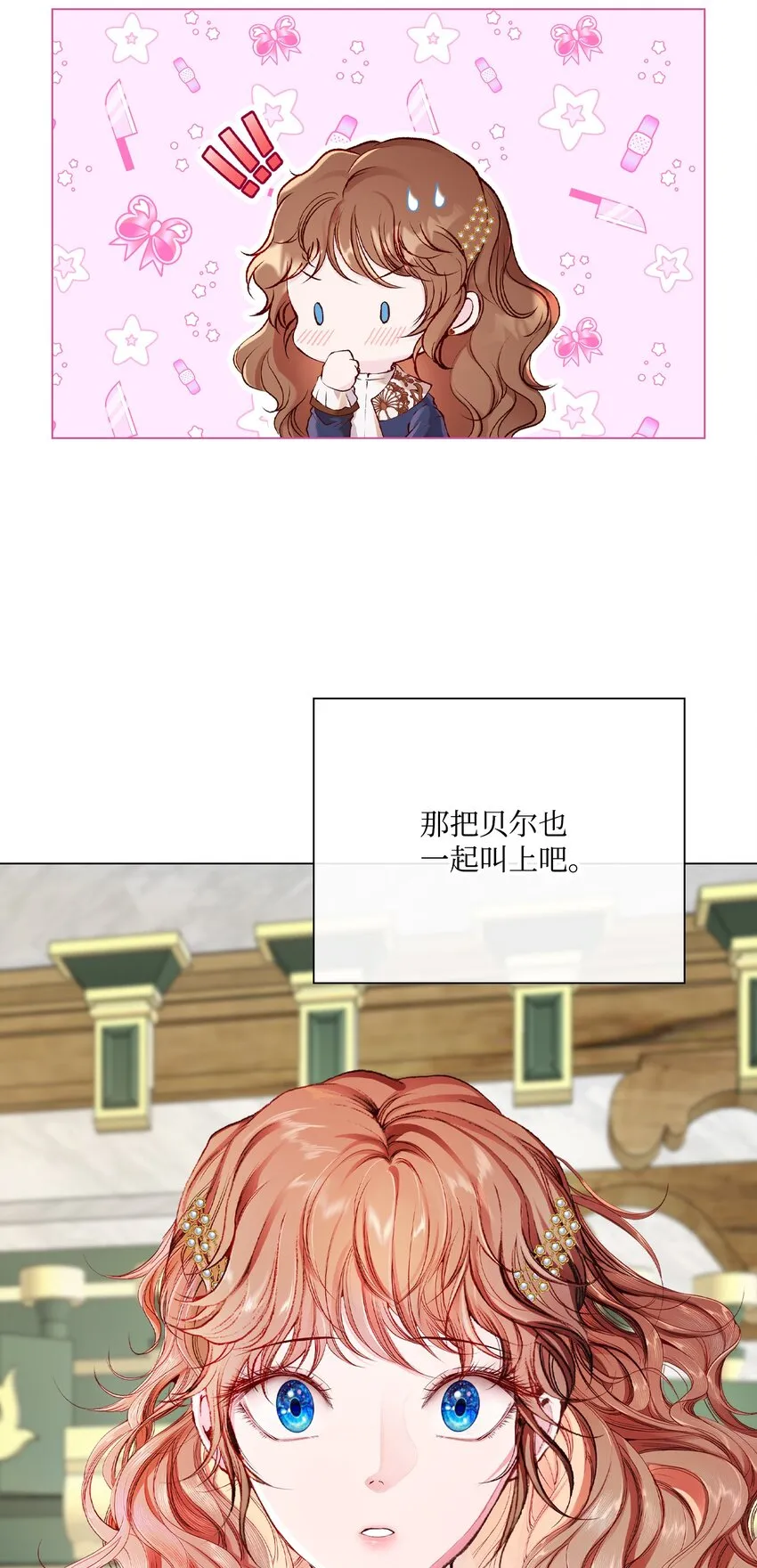78 不许碰她 第39页