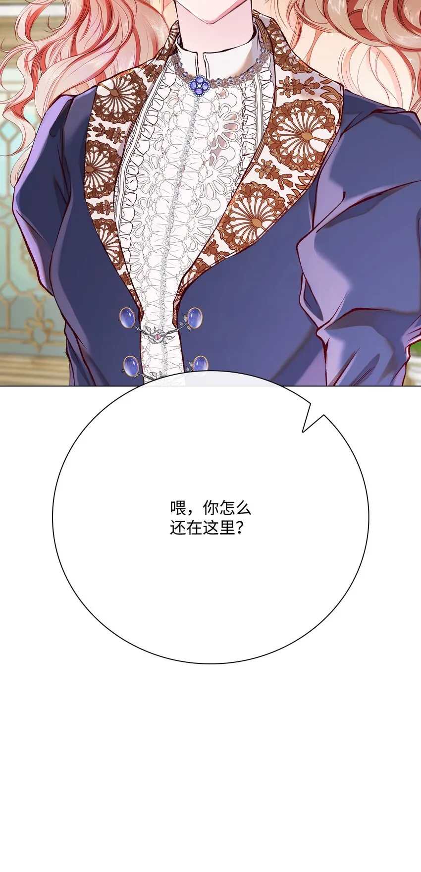 78 不许碰她 第40页