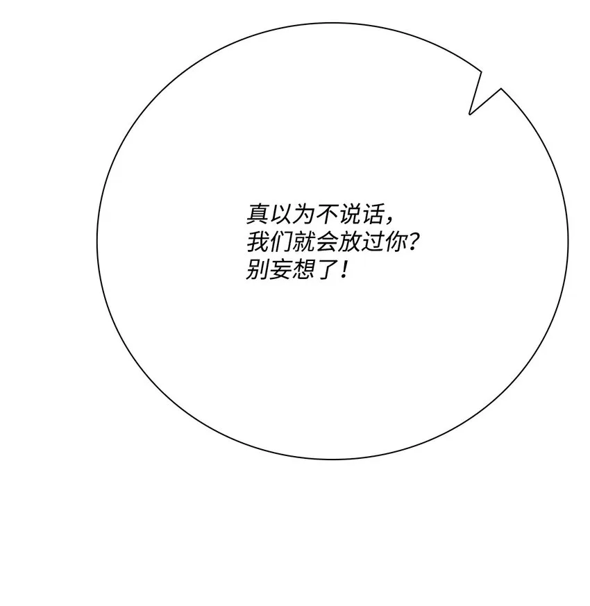 78 不许碰她 第44页