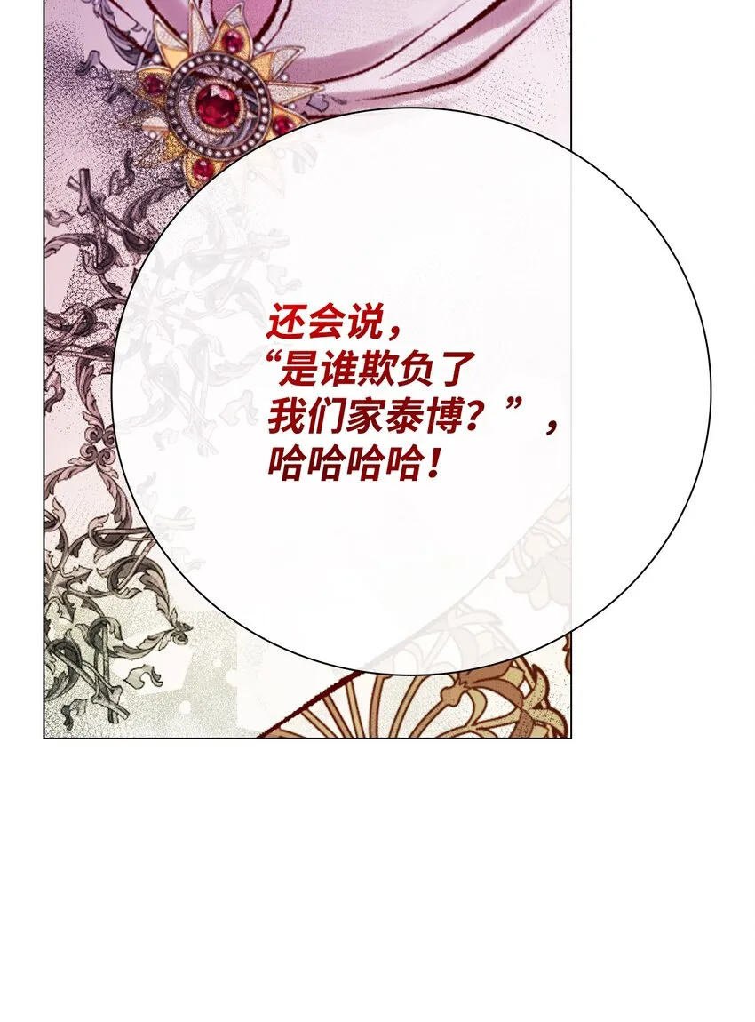 78 不许碰她 第49页