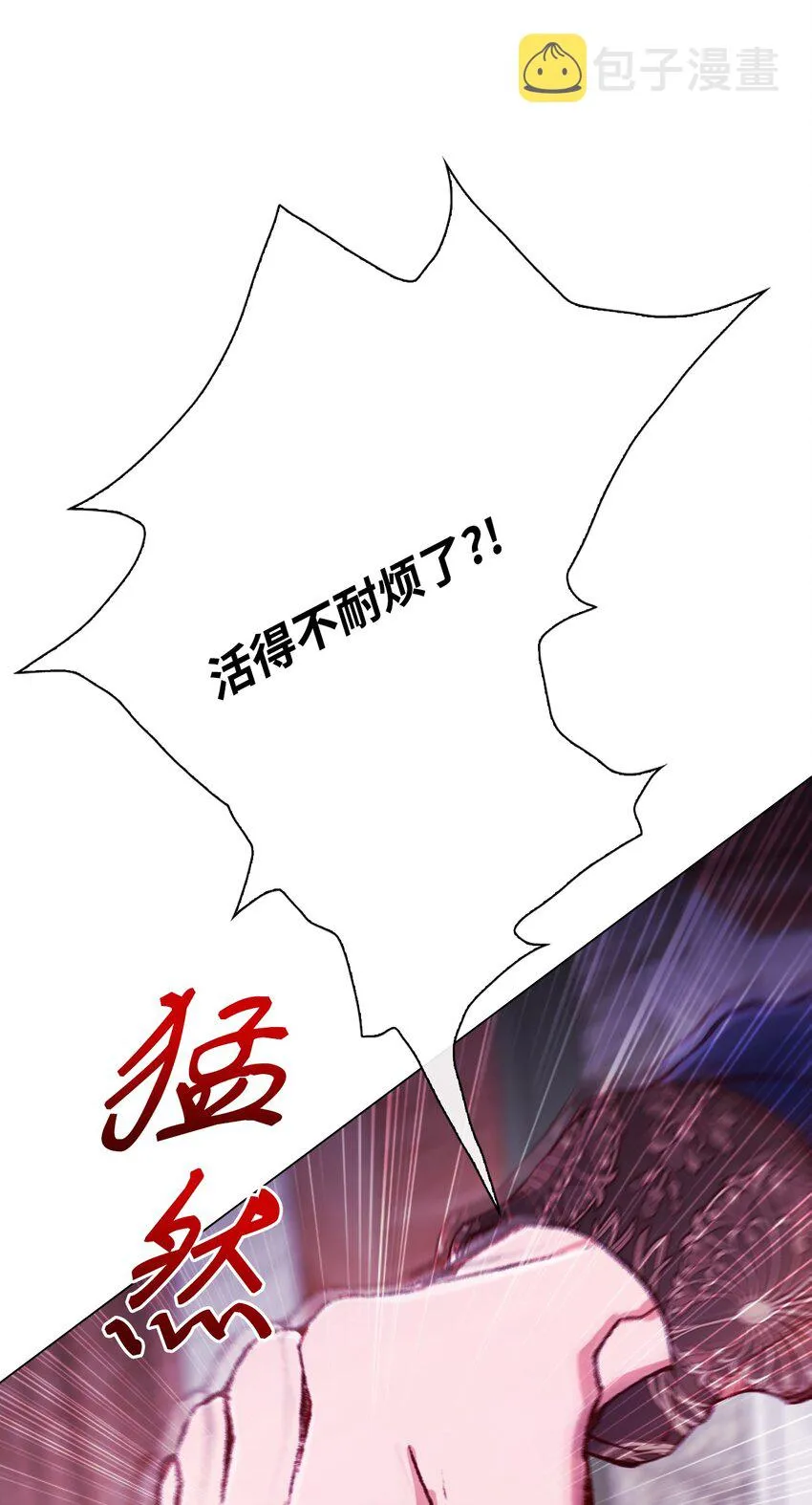 78 不许碰她 第52页