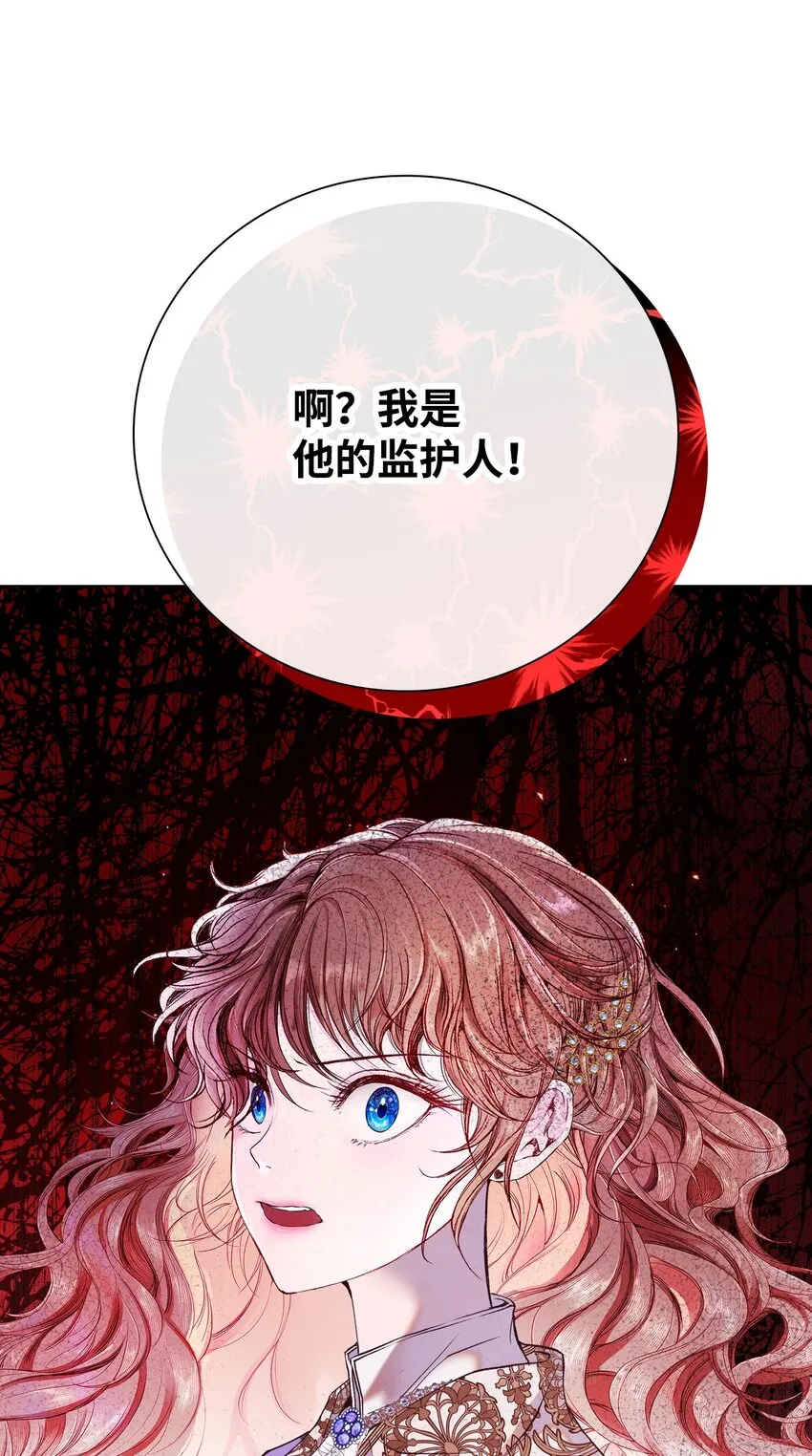 78 不许碰她 第59页