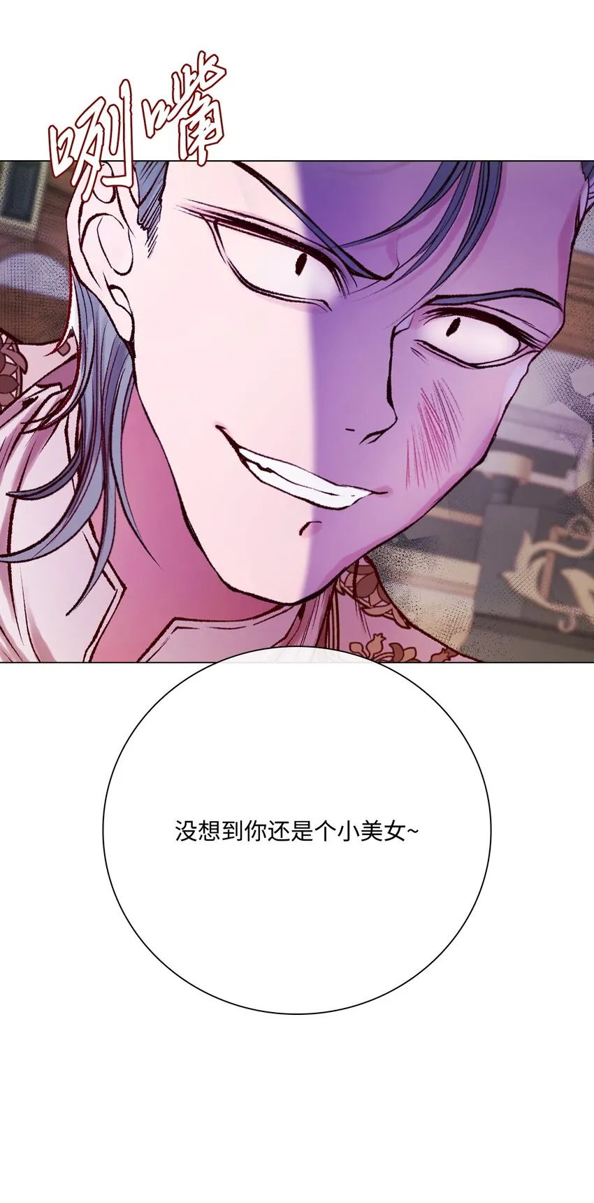 78 不许碰她 第62页