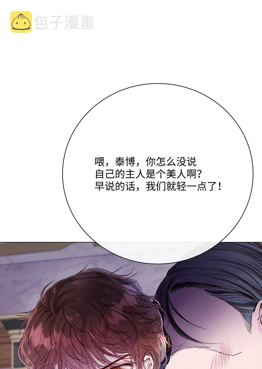 78 不许碰她 第63页