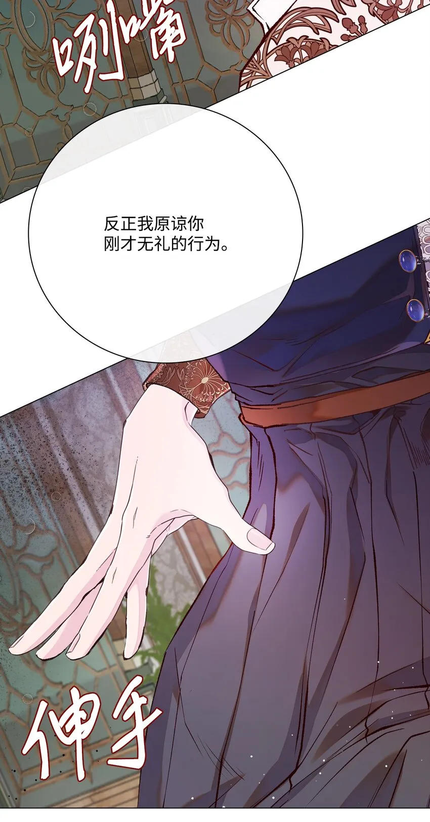 78 不许碰她 第70页