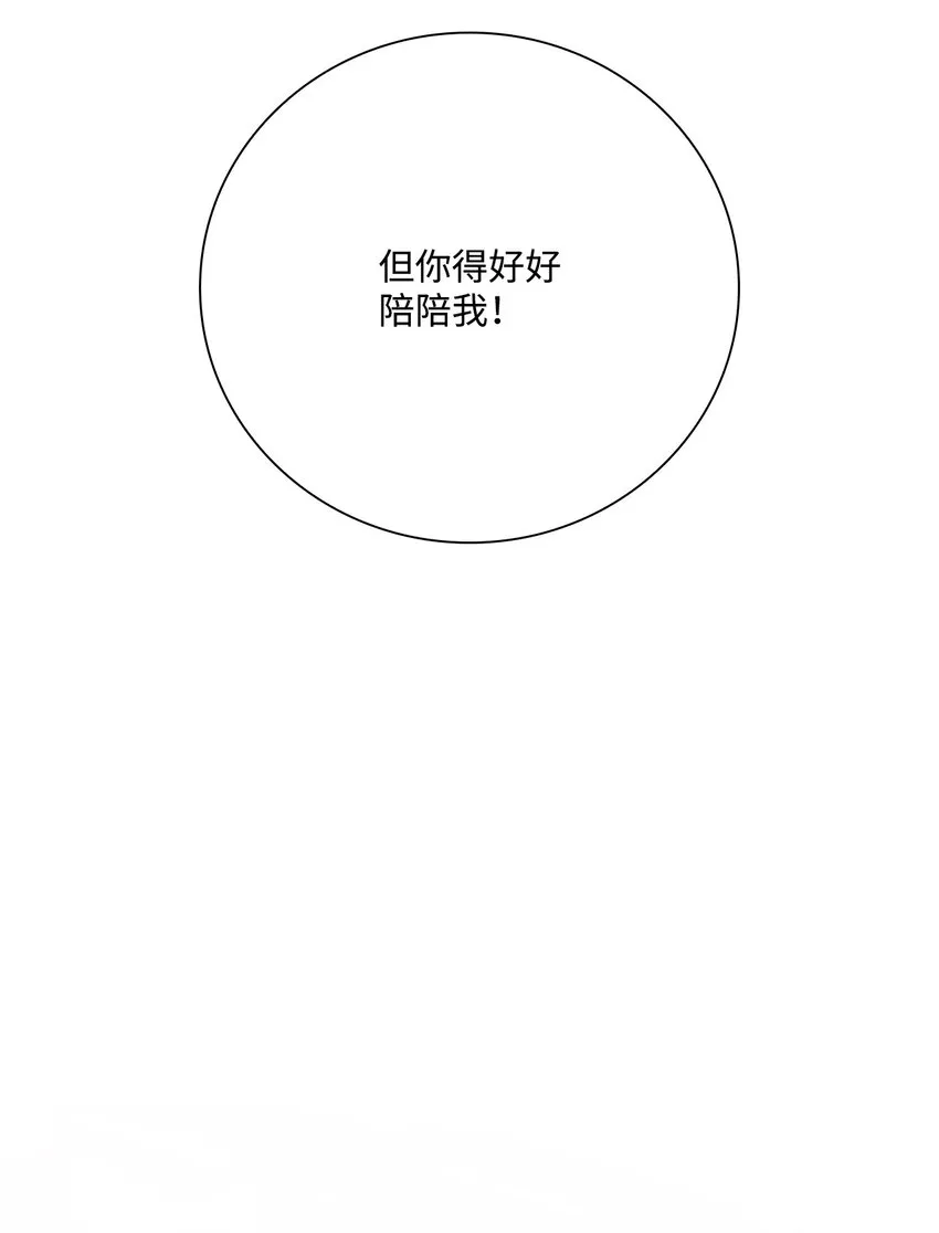 78 不许碰她 第71页