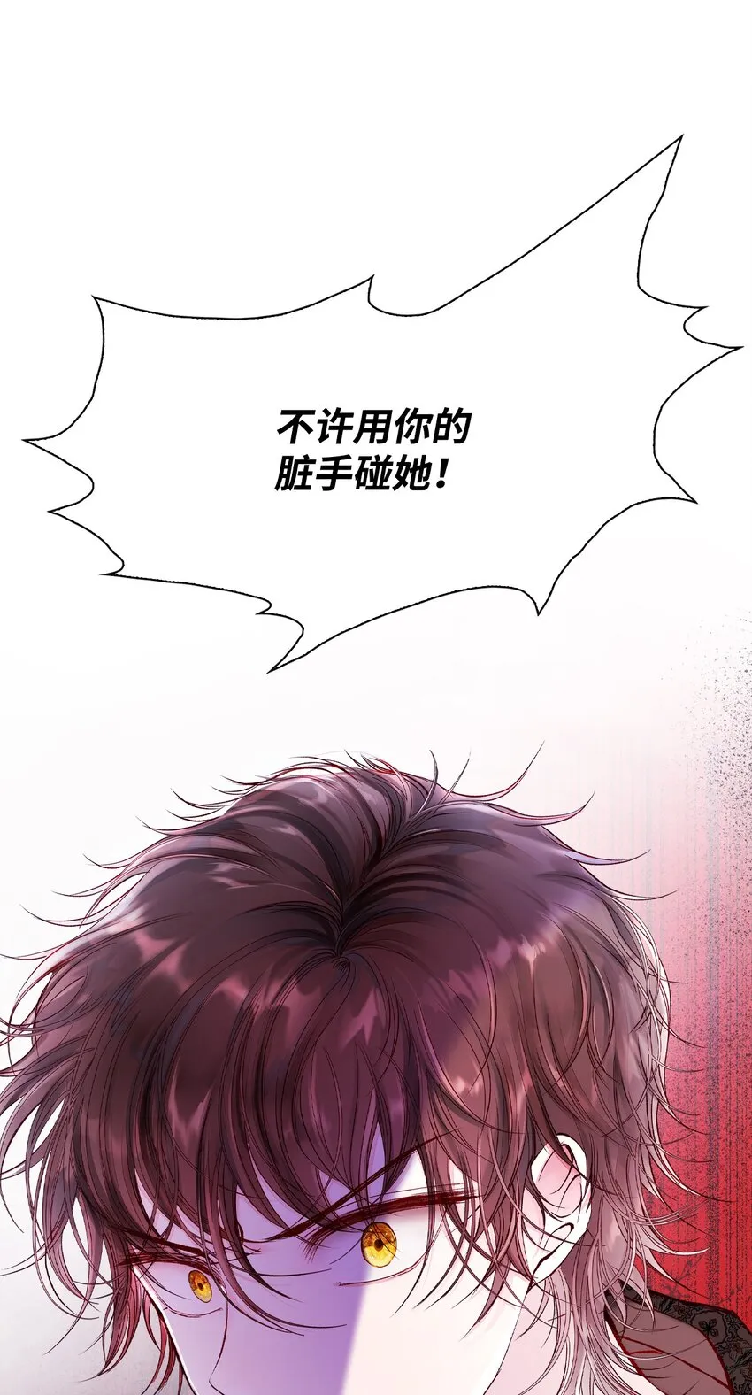78 不许碰她 第75页