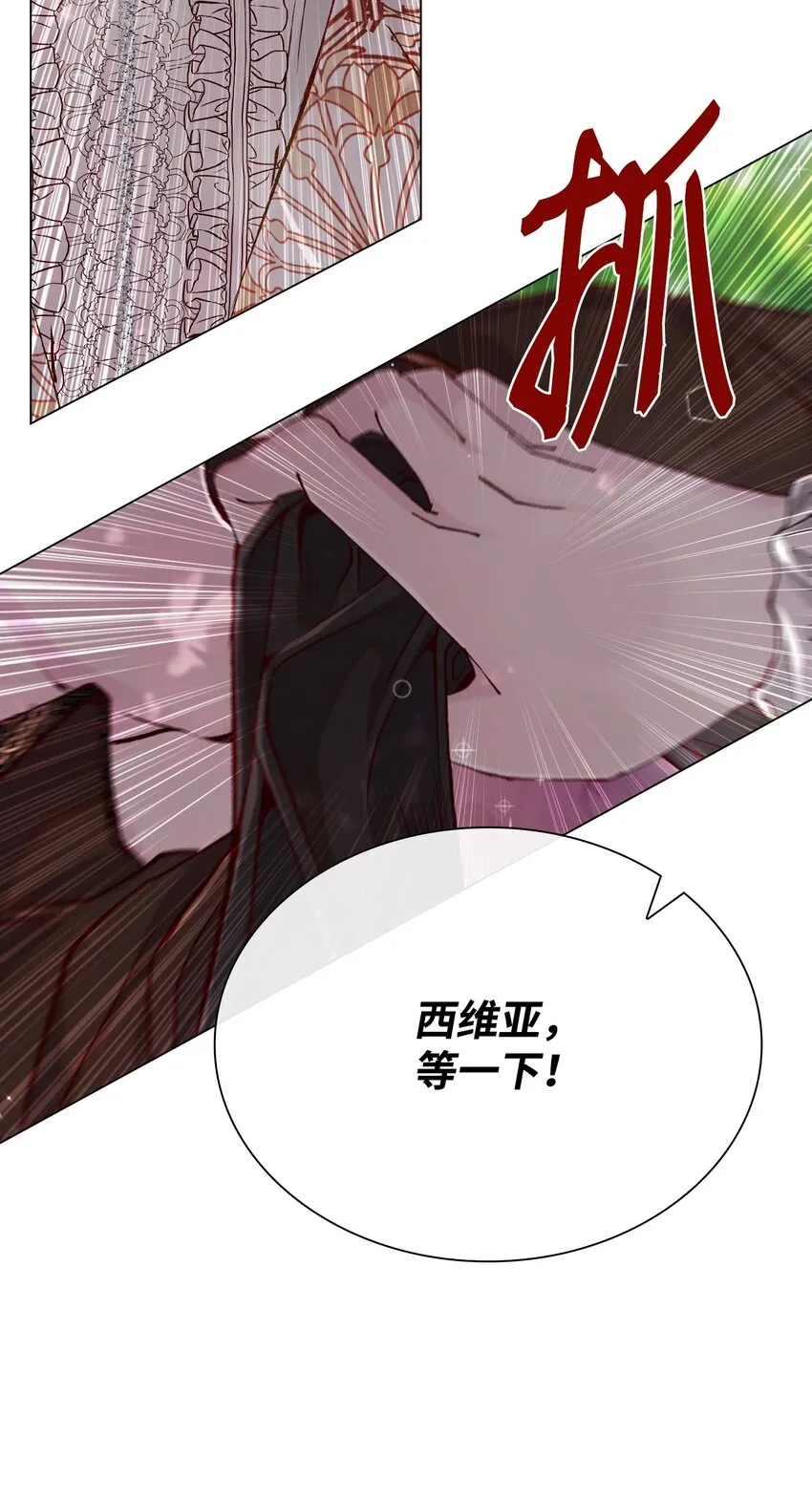 79 错题 第25页