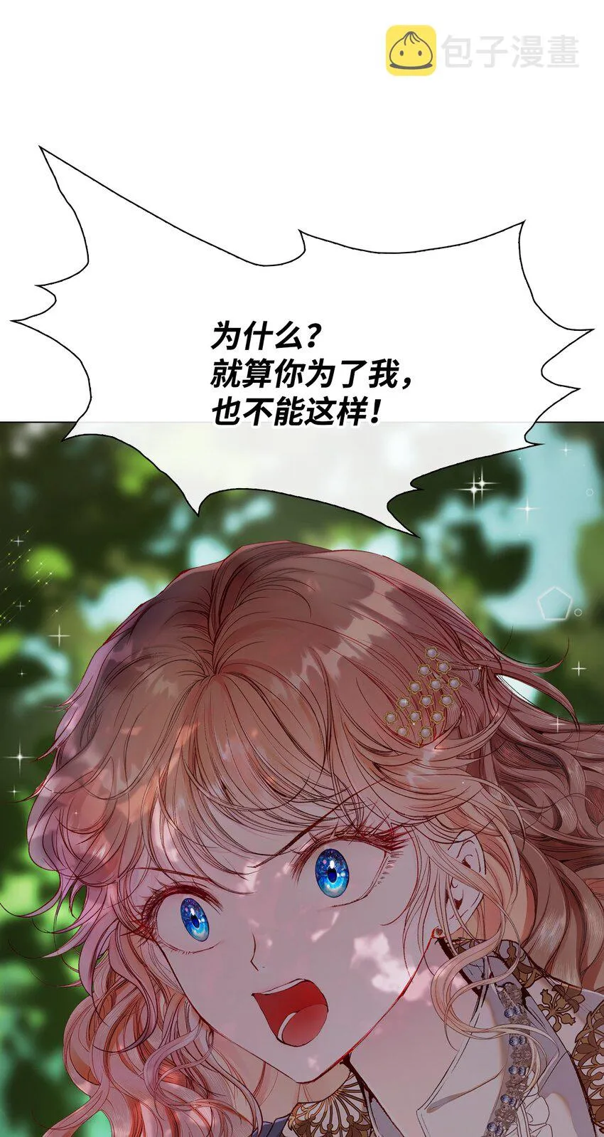 79 错题 第30页