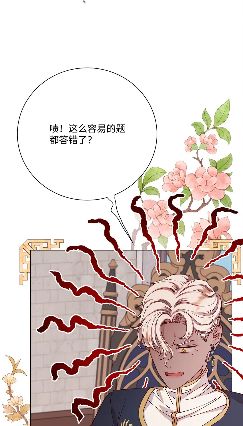 79 错题 第63页