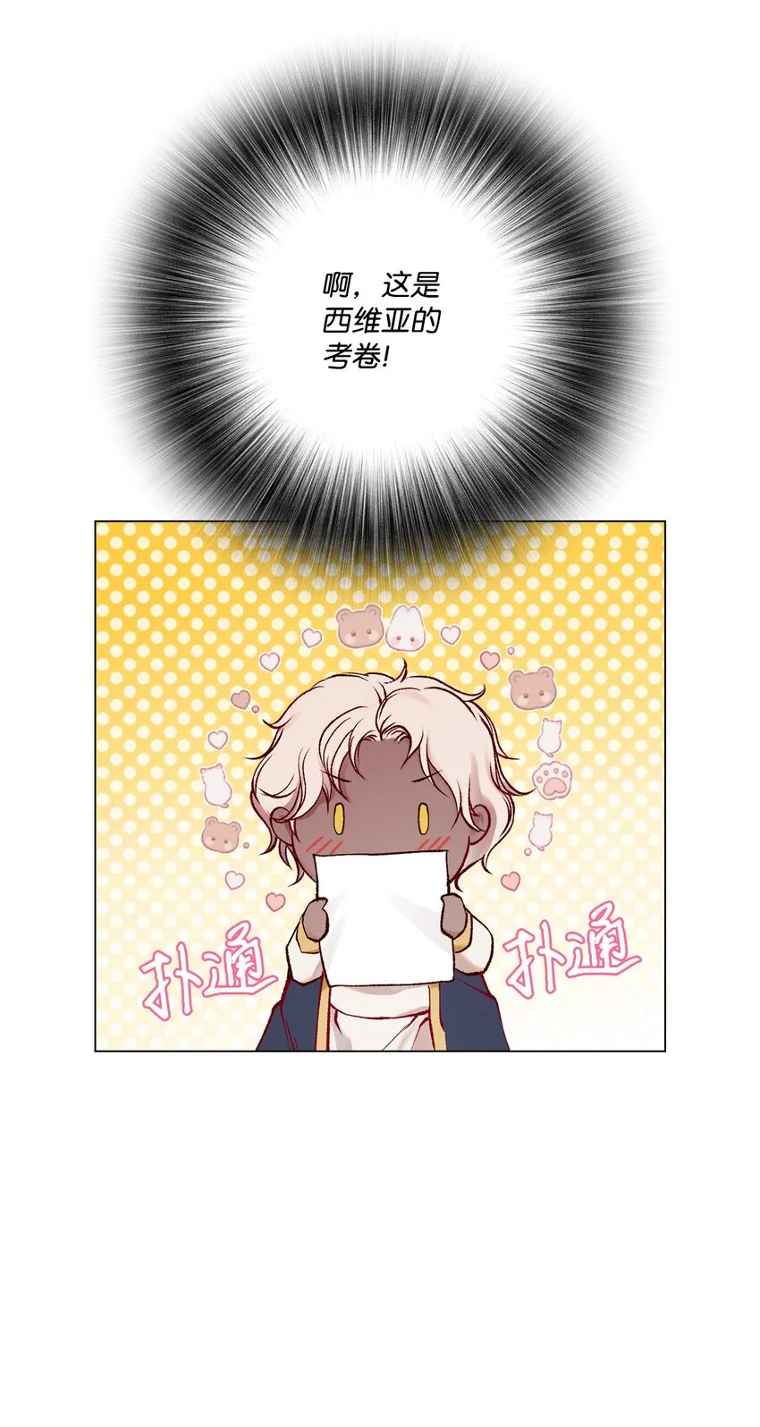 79 错题 第67页
