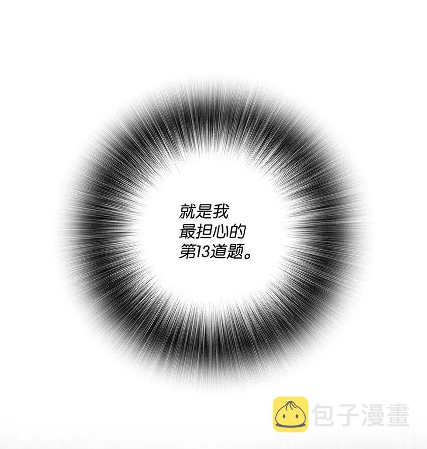 79 错题 第71页