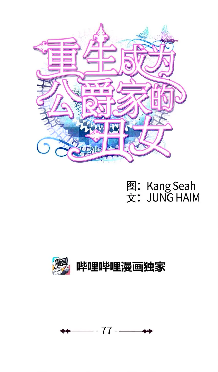 77 泰博的体香 第15页
