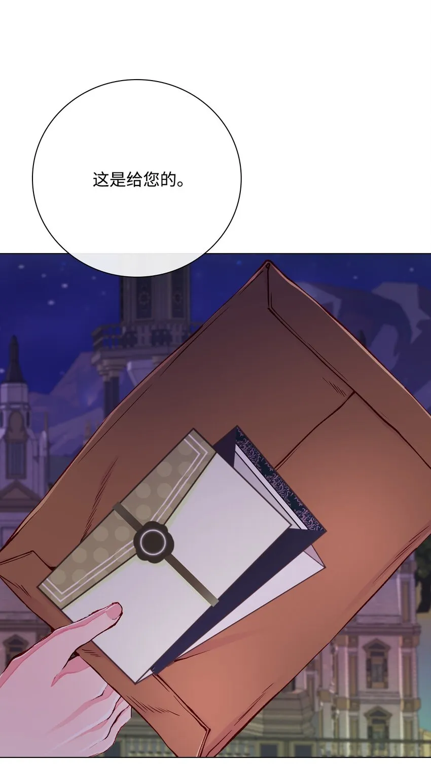 77 泰博的体香 第25页