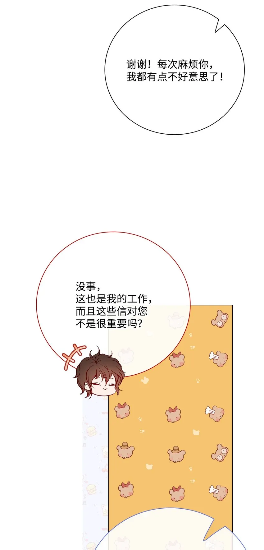 77 泰博的体香 第26页