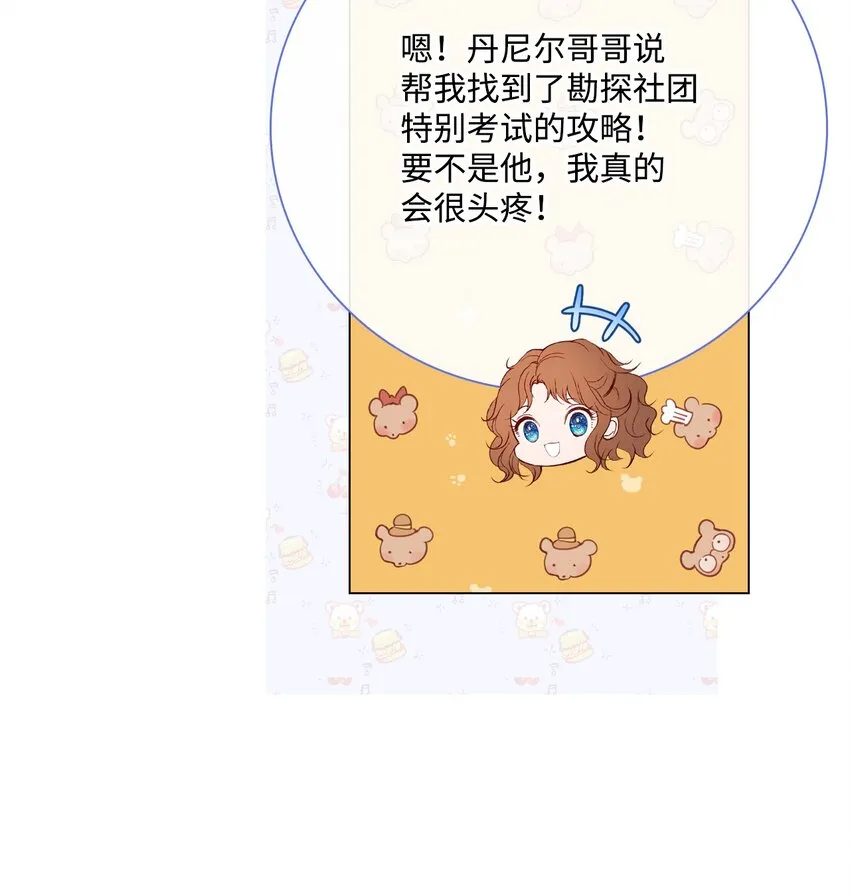 77 泰博的体香 第27页