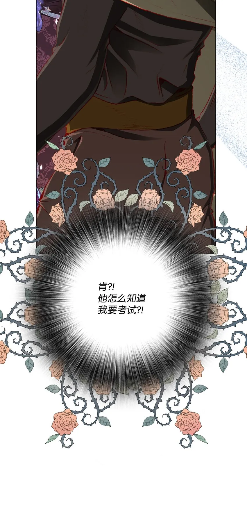 77 泰博的体香 第31页