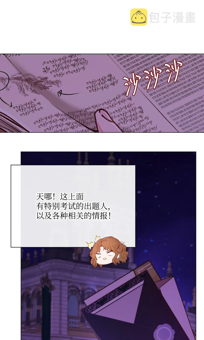 77 泰博的体香 第32页