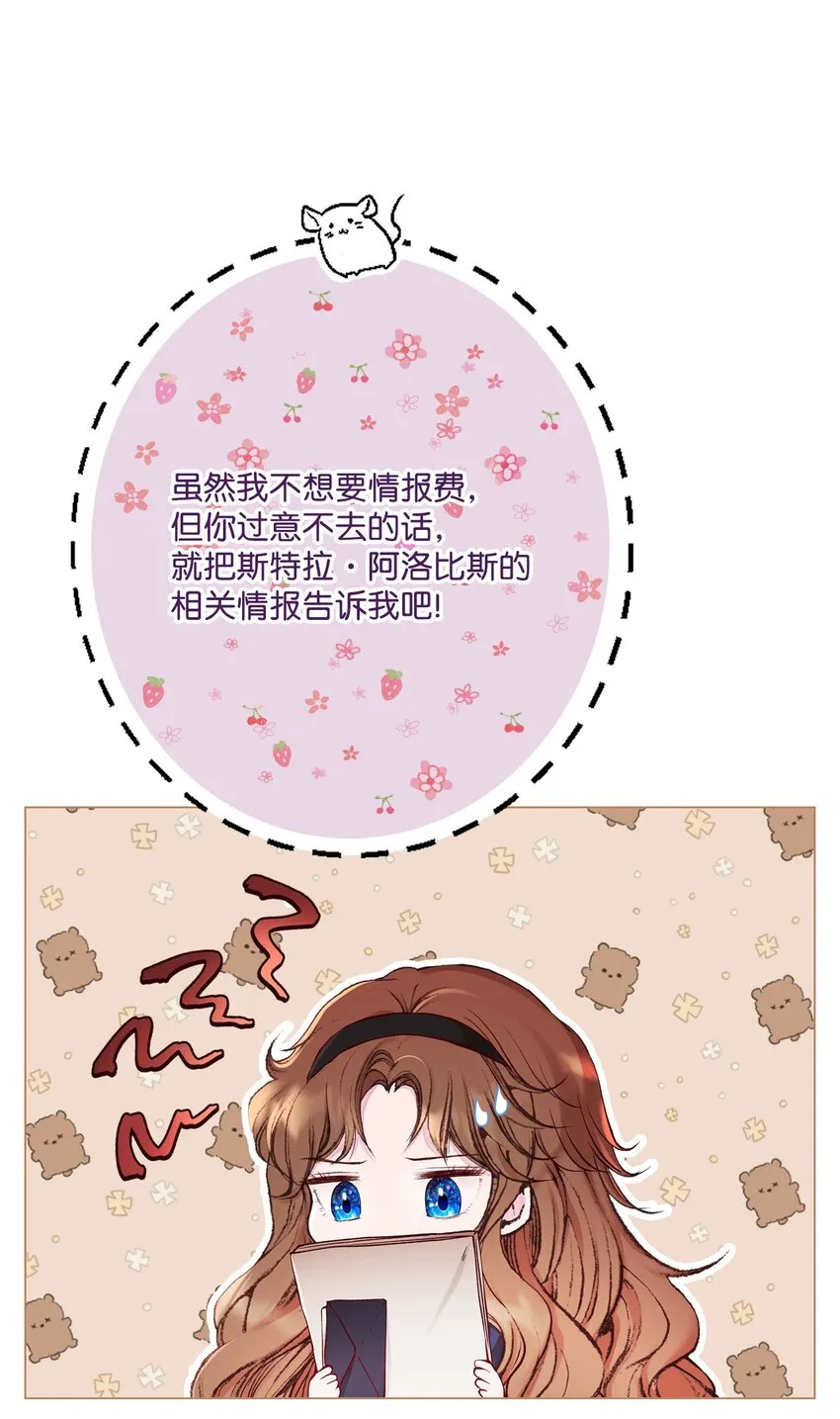 77 泰博的体香 第34页