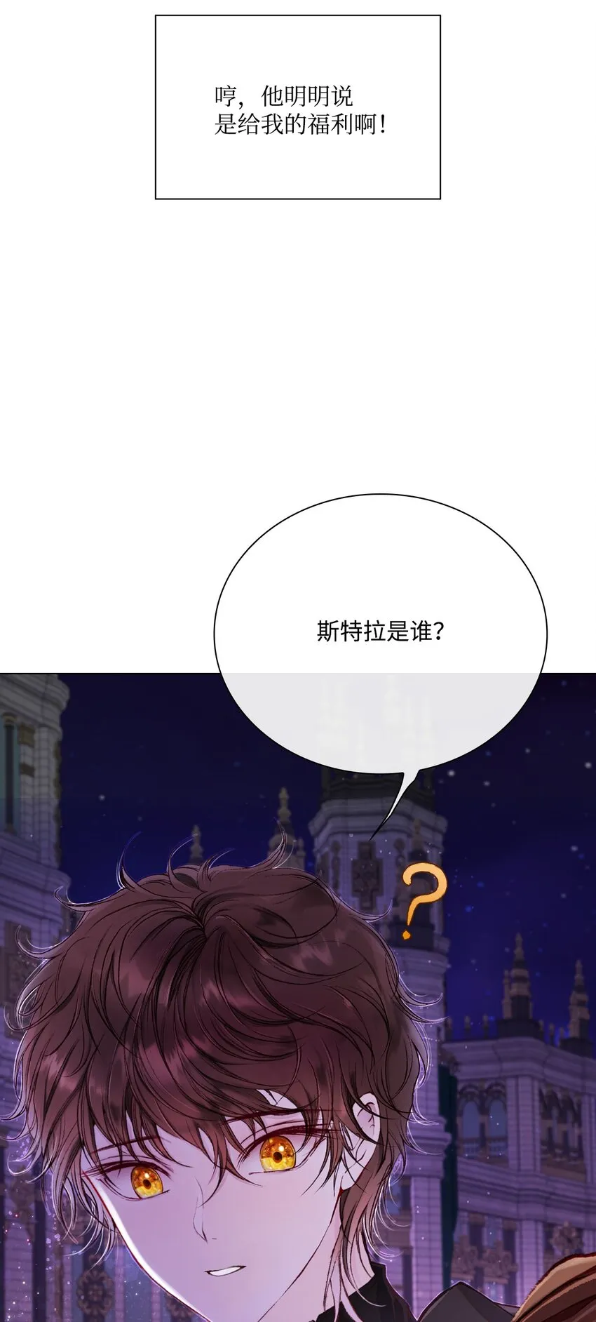 77 泰博的体香 第35页