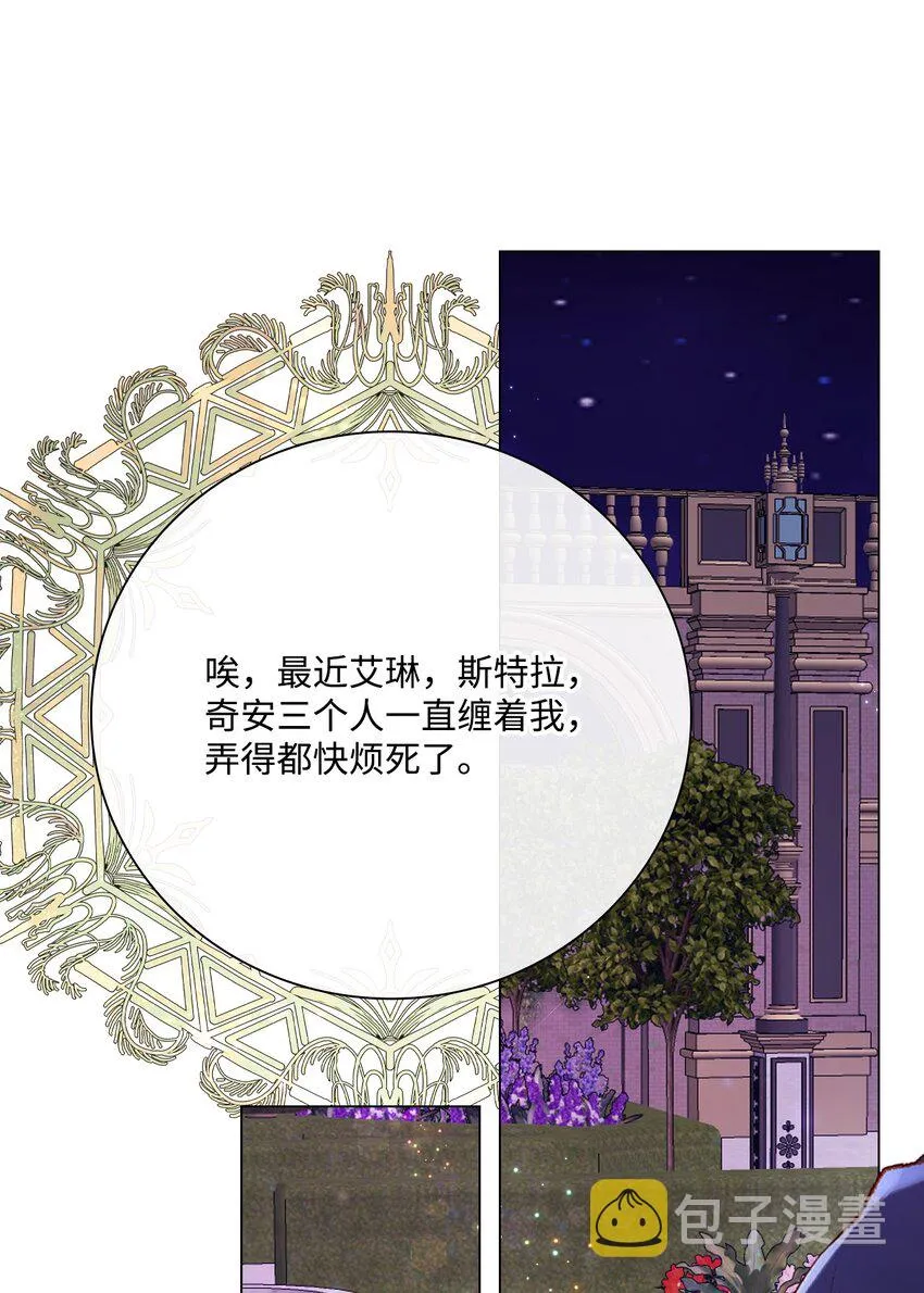 77 泰博的体香 第37页