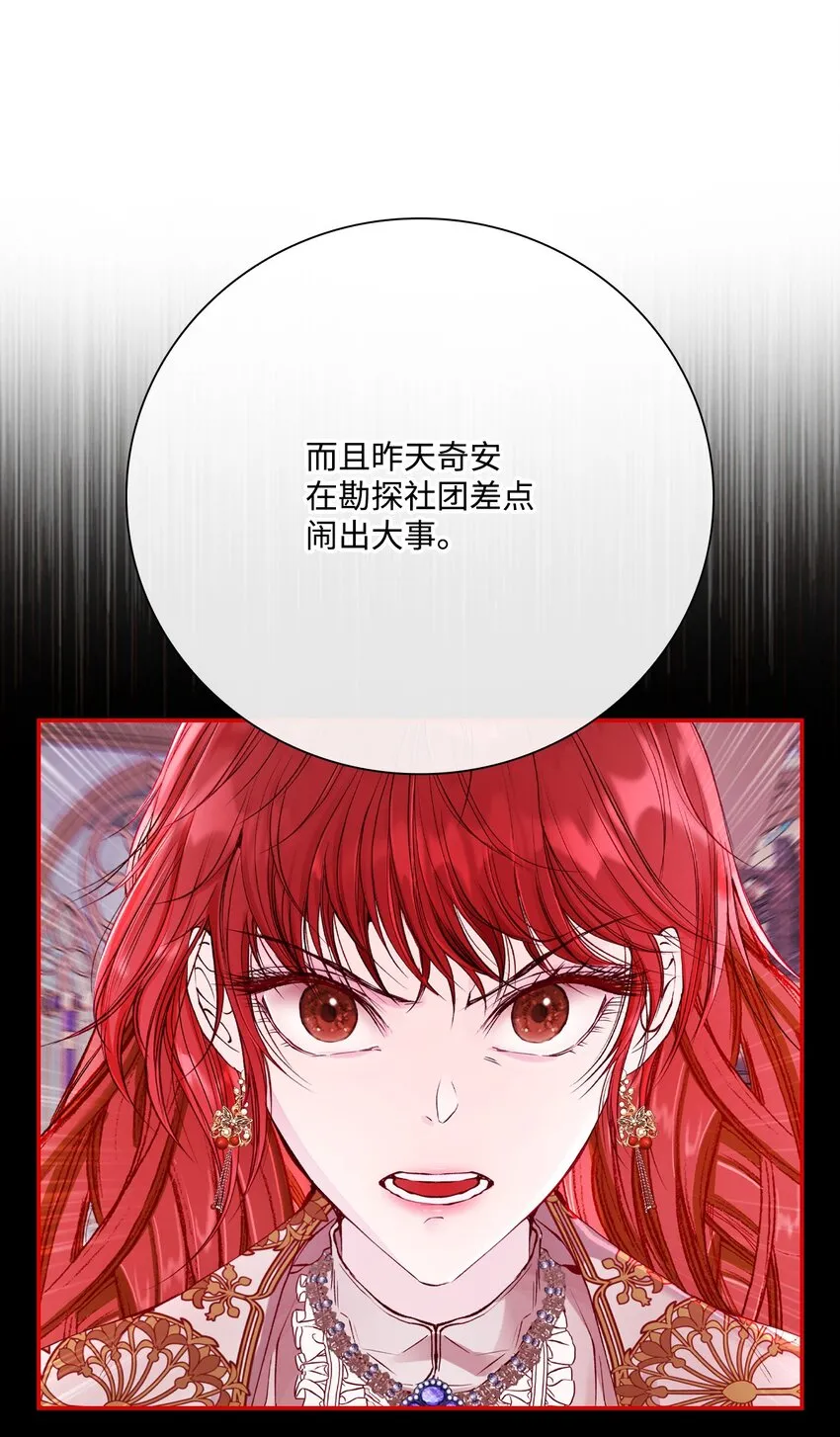 77 泰博的体香 第39页